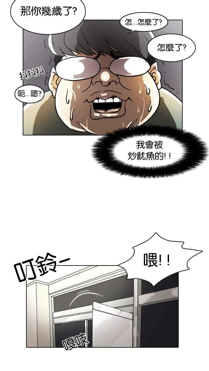 [第5话] 第24页