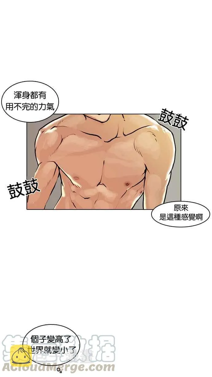 [第5话] 第57页