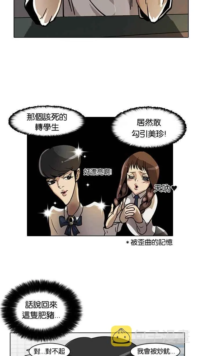 [第5话] 第35页