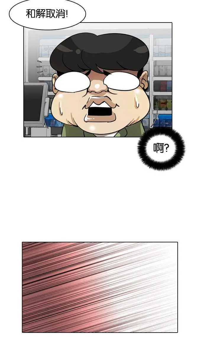 [第5话] 第38页