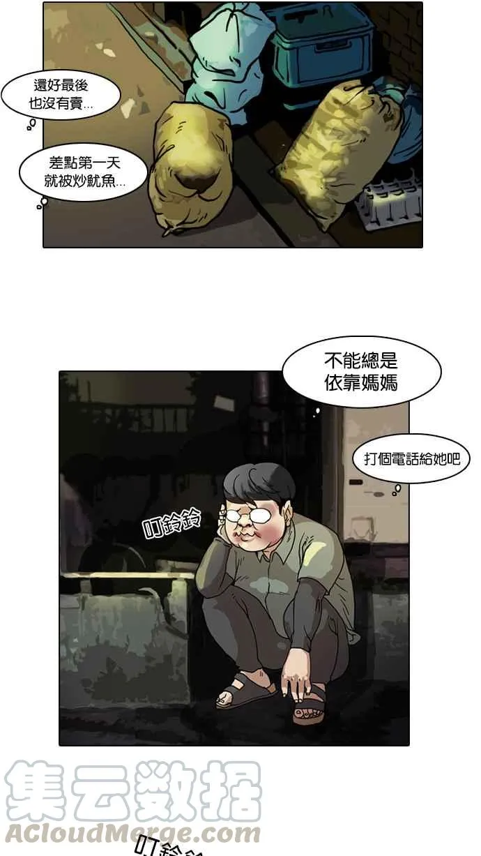 [第5话] 第45页