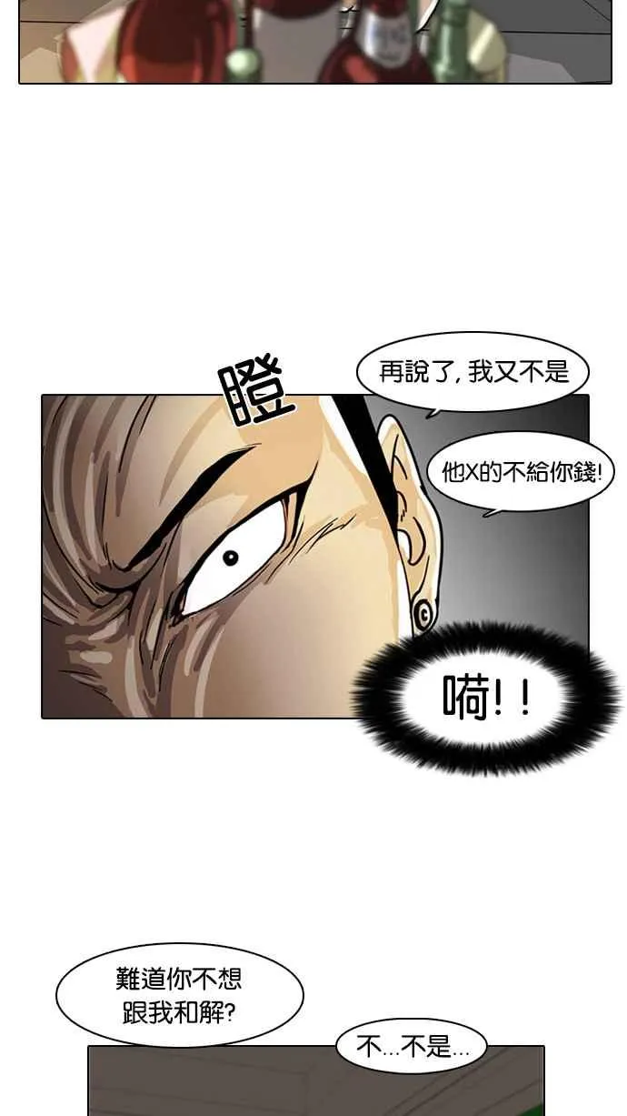 [第5话] 第32页