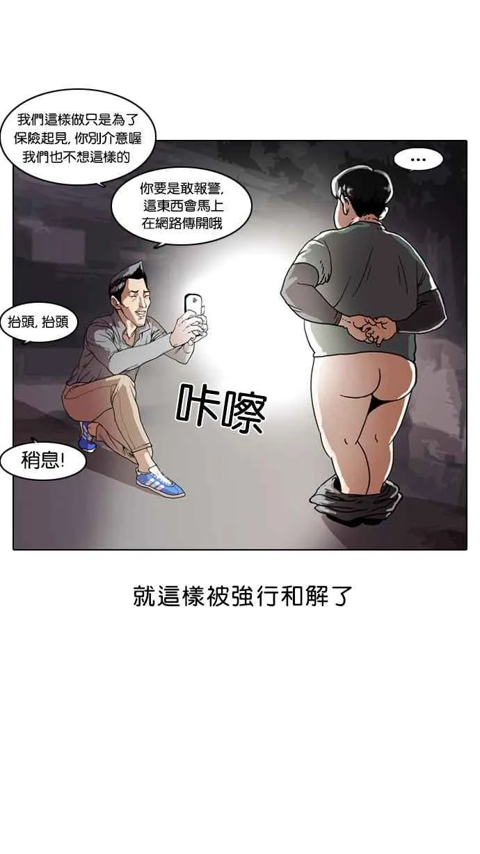 [第5话] 第42页