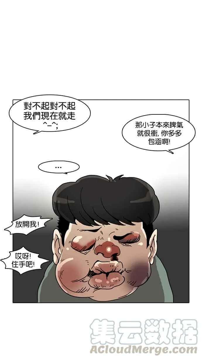 [第5话] 第41页