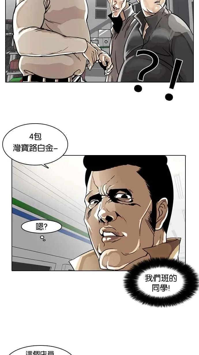 [第5话] 第19页