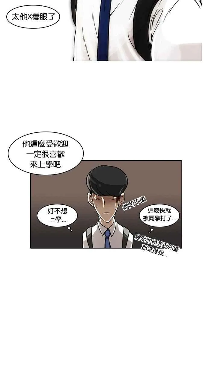 [第5话] 第62页