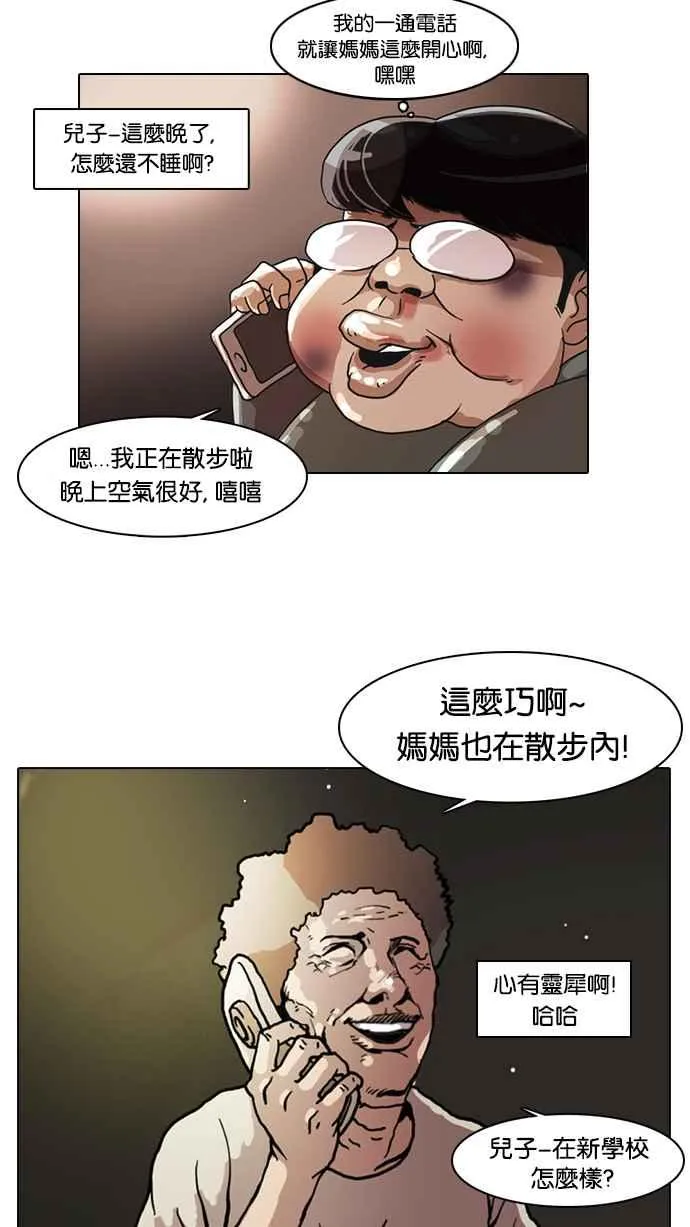 [第5话] 第47页