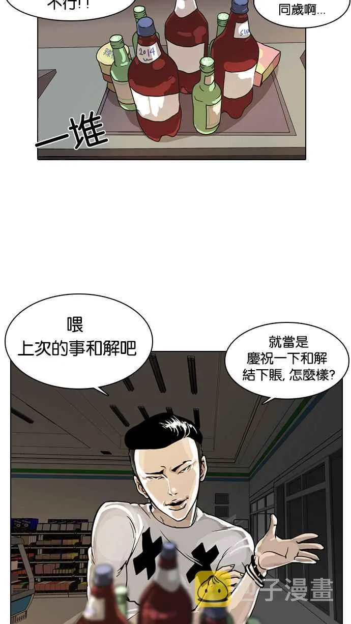 [第5话] 第31页