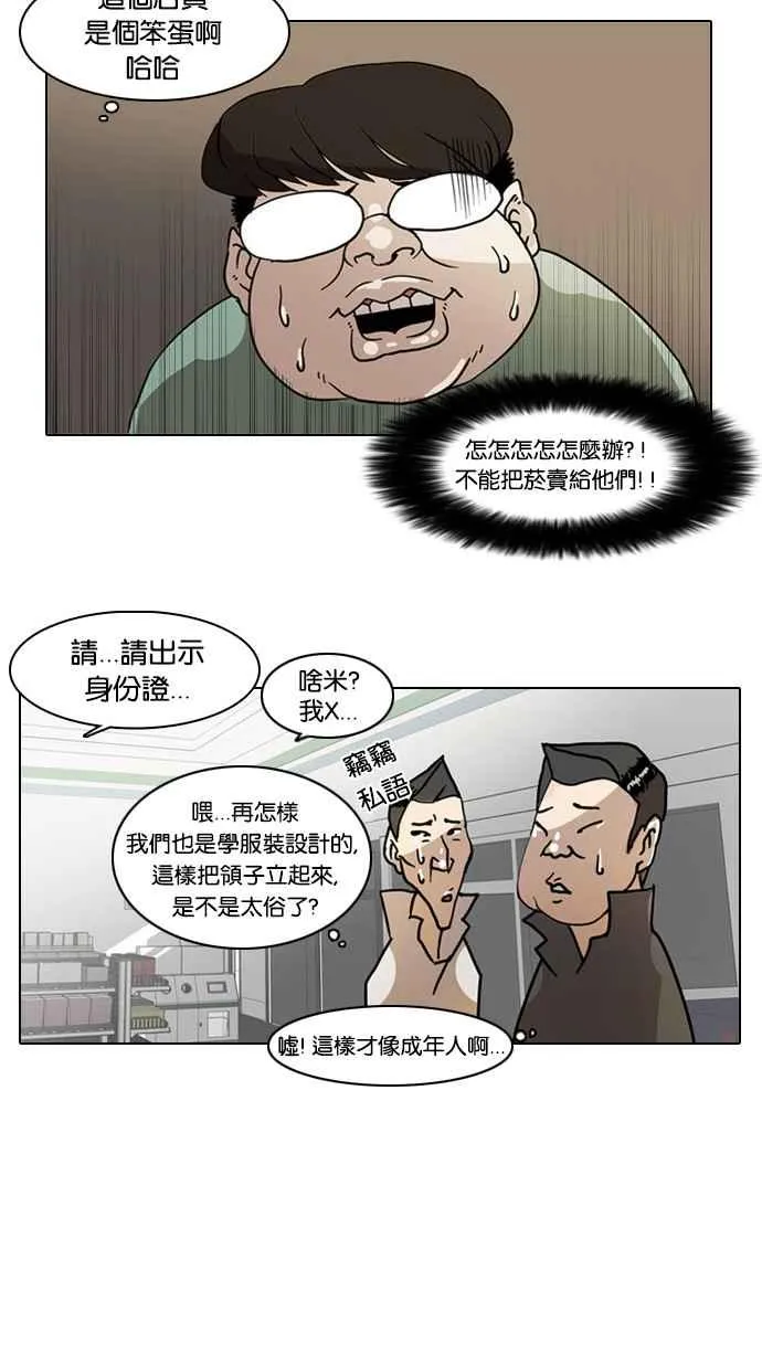 [第5话] 第20页