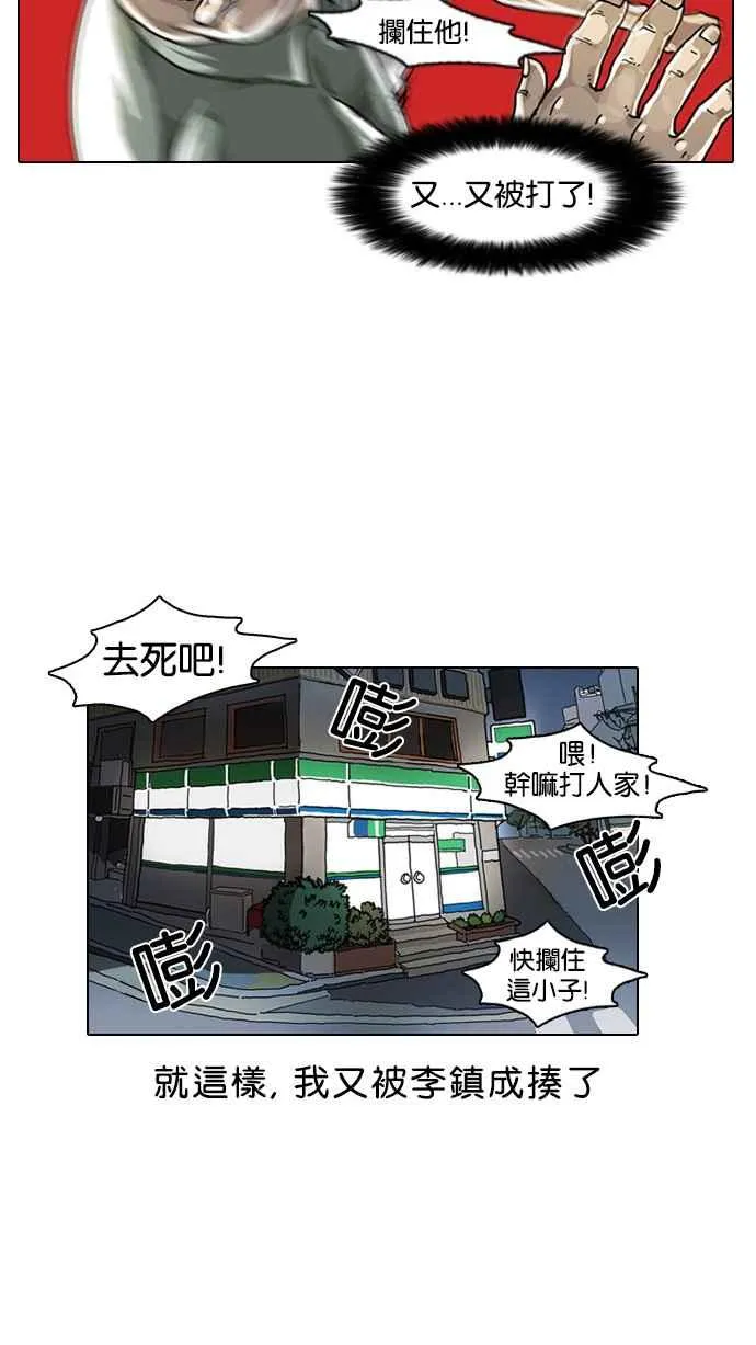 [第5话] 第40页