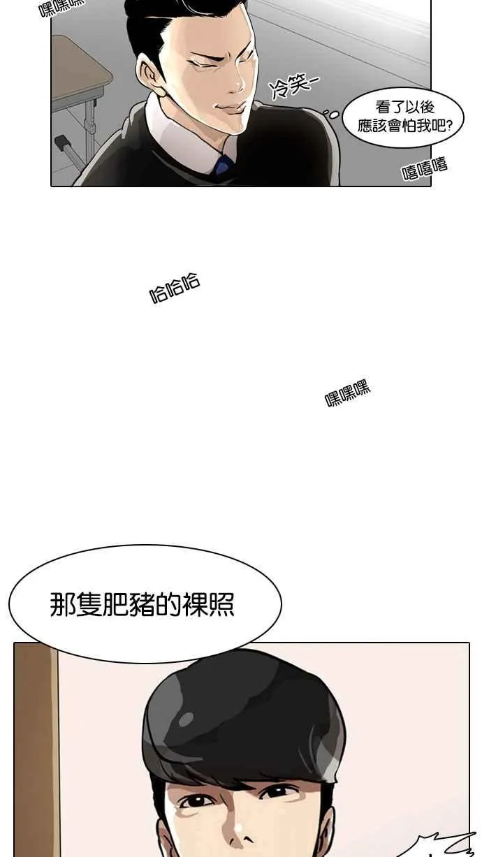 [第5话] 第66页
