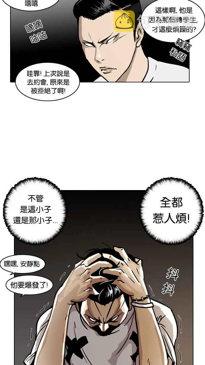[第5话] 第34页