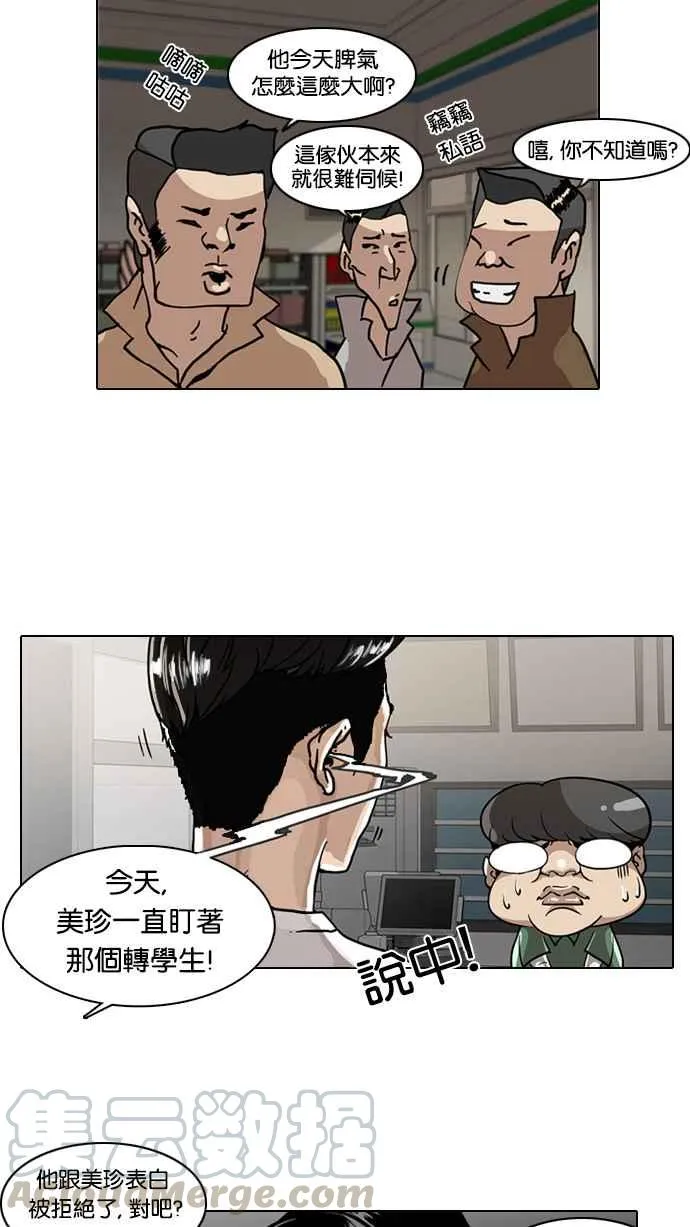 [第5话] 第33页