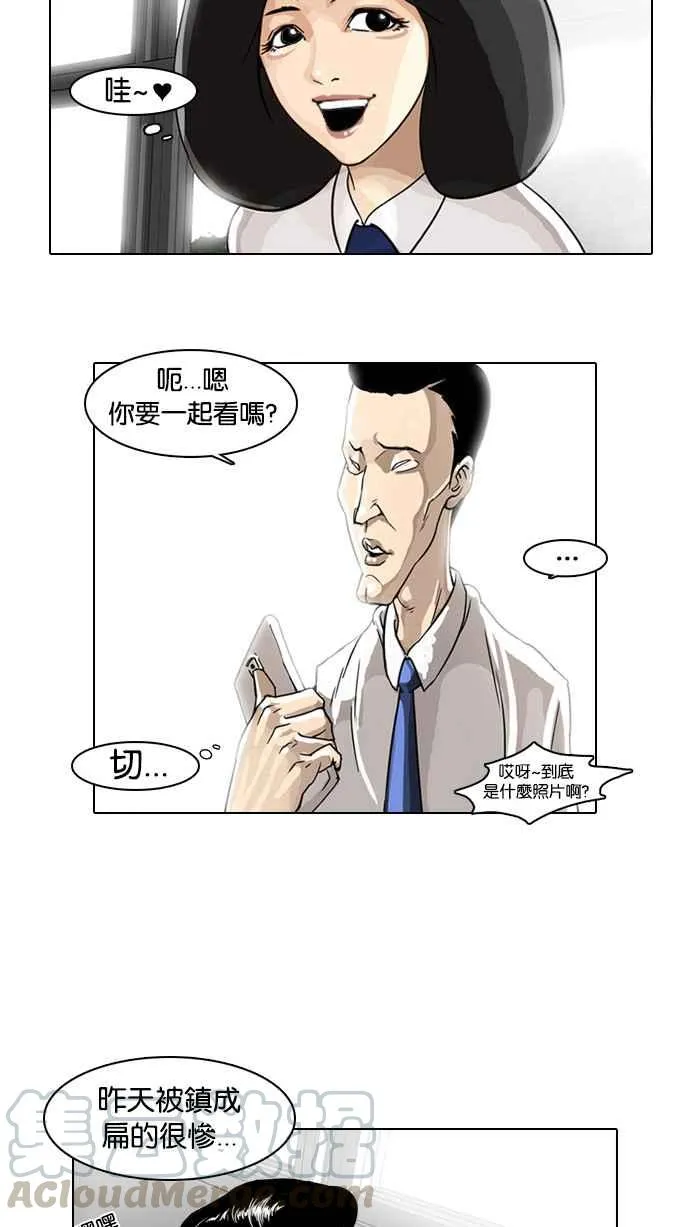 [第5话] 第65页
