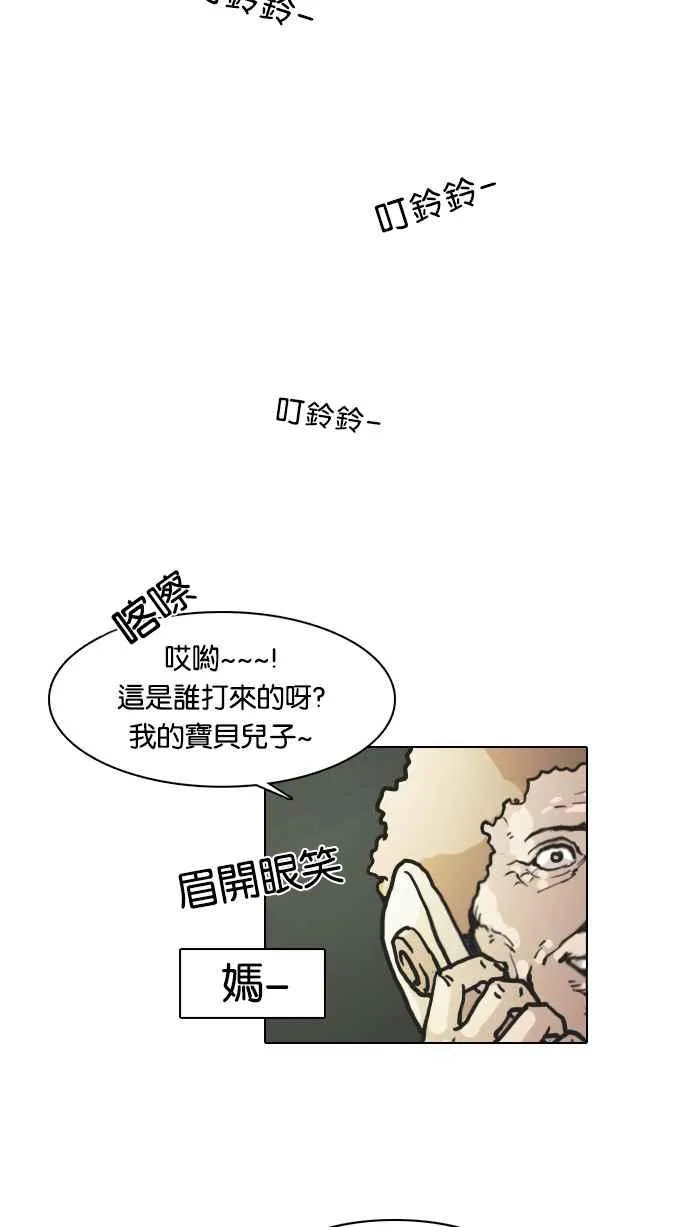[第5话] 第46页