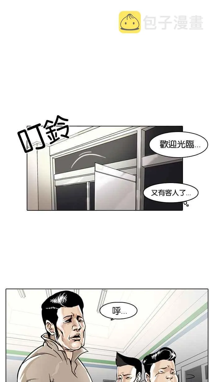 [第5话] 第18页