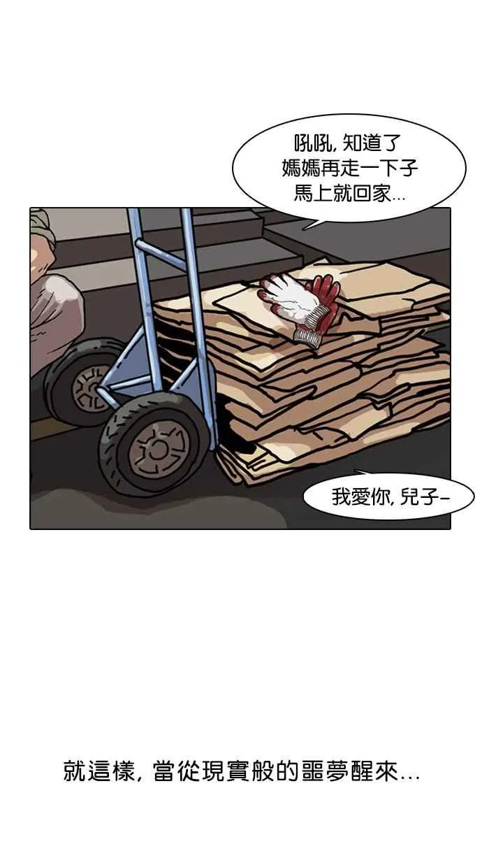 [第5话] 第51页