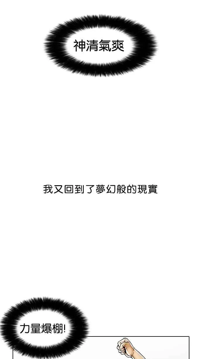 [第5话] 第55页
