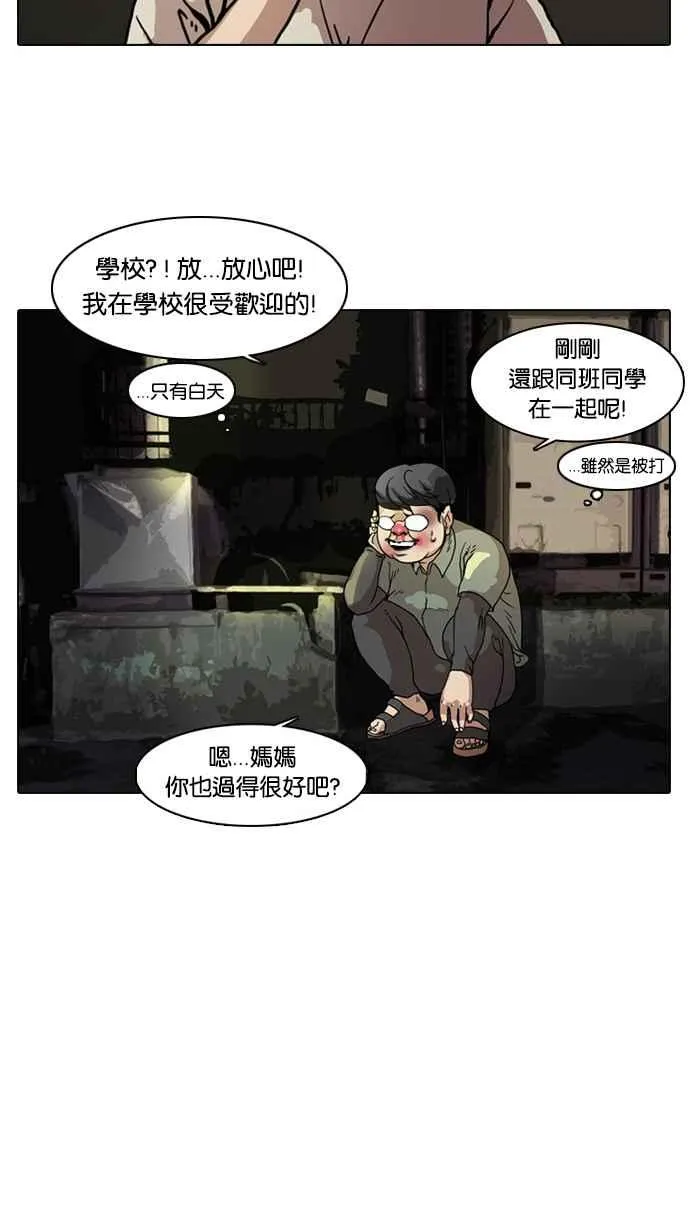 [第5话] 第48页