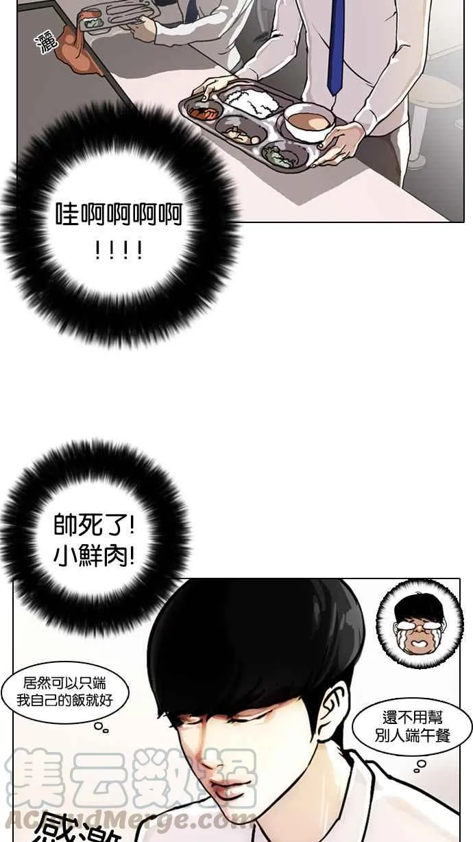 [第4话] 第41页