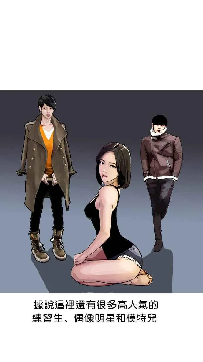 [第4话] 第38页