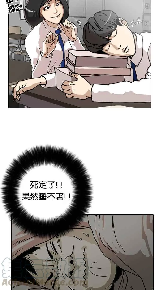 [第4话] 第65页