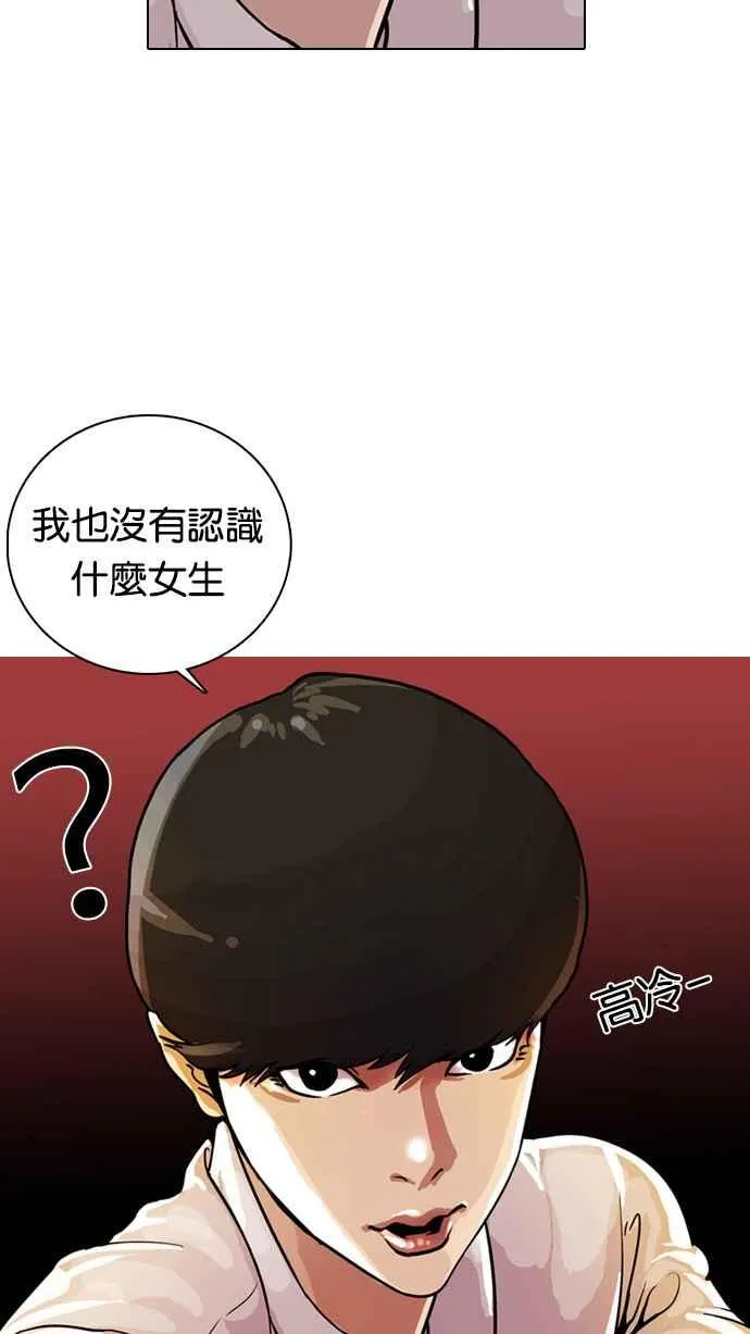 [第4话] 第55页