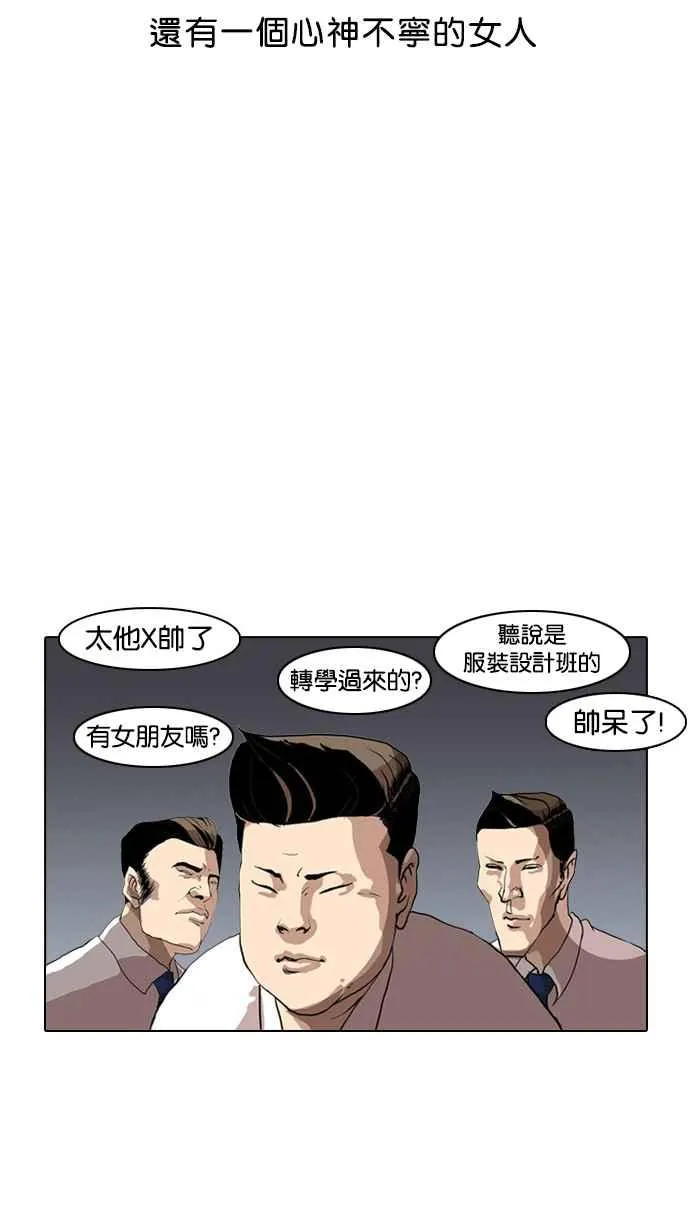[第4话] 第43页