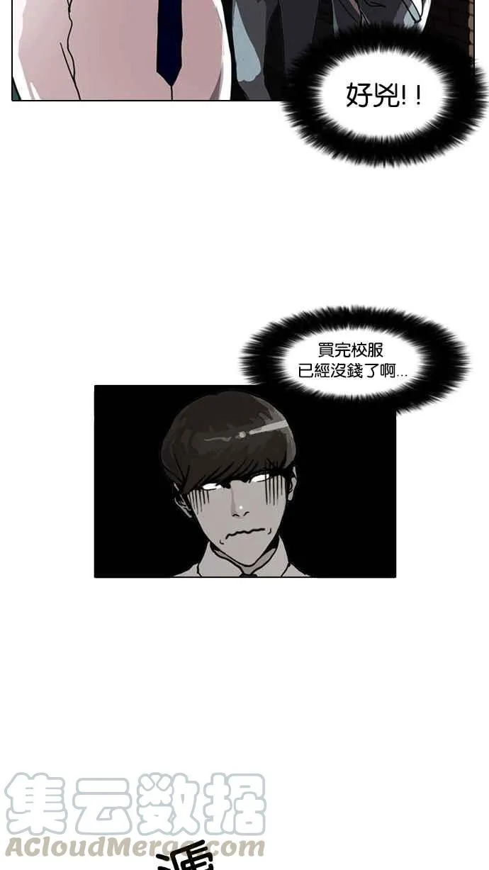[第4话] 第49页
