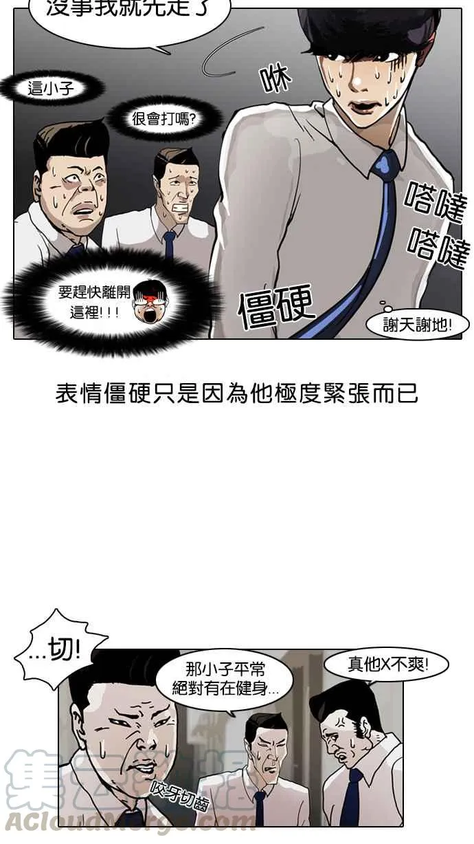 [第4话] 第57页