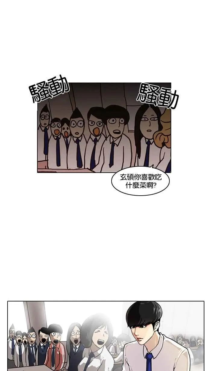[第4话] 第40页