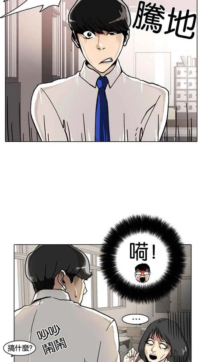 [第4话] 第68页