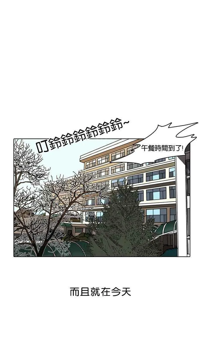 [第4话] 第39页