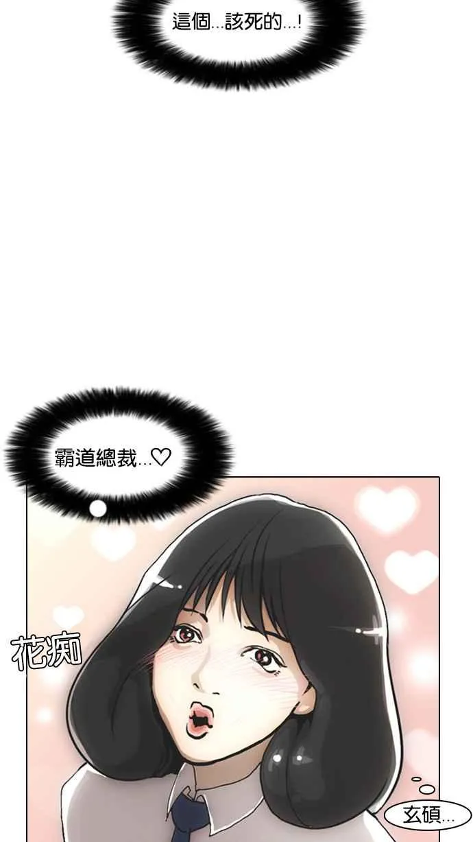 [第4话] 第71页