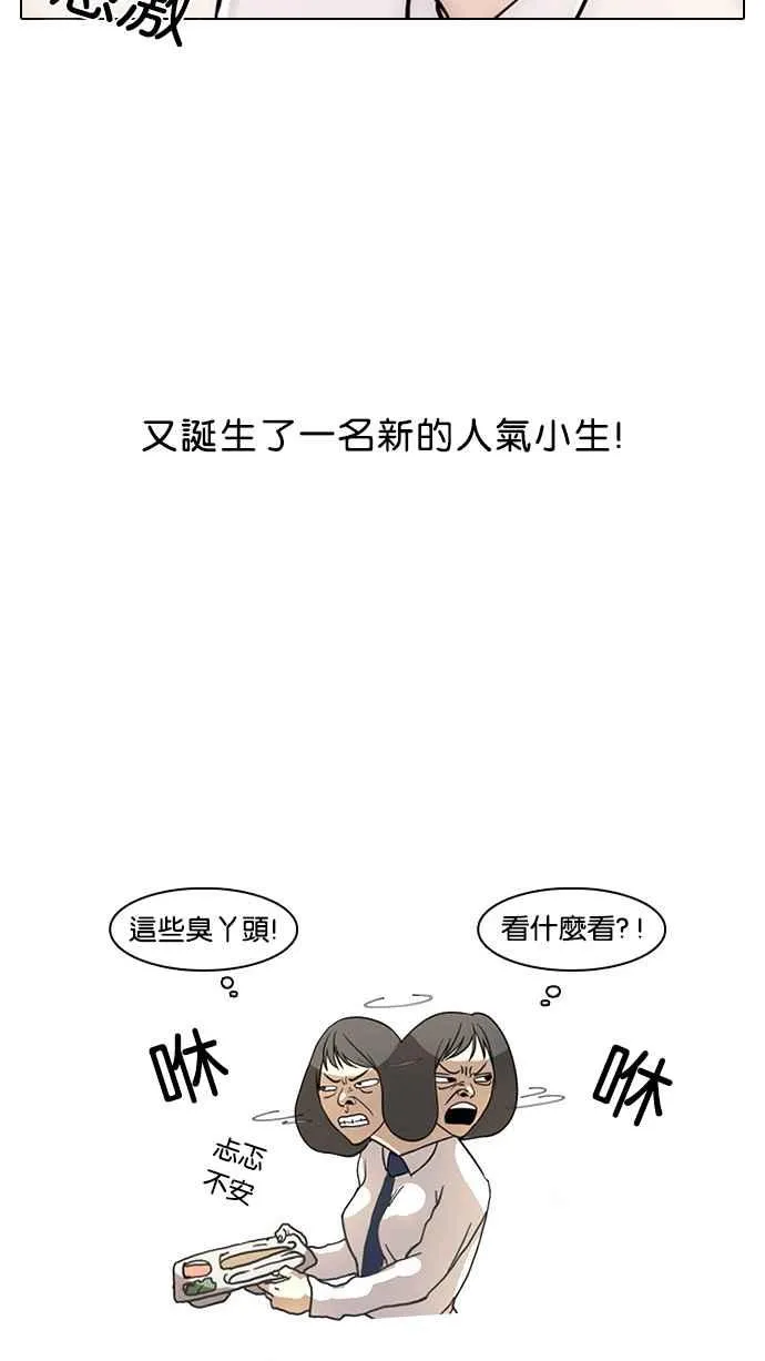 [第4话] 第42页
