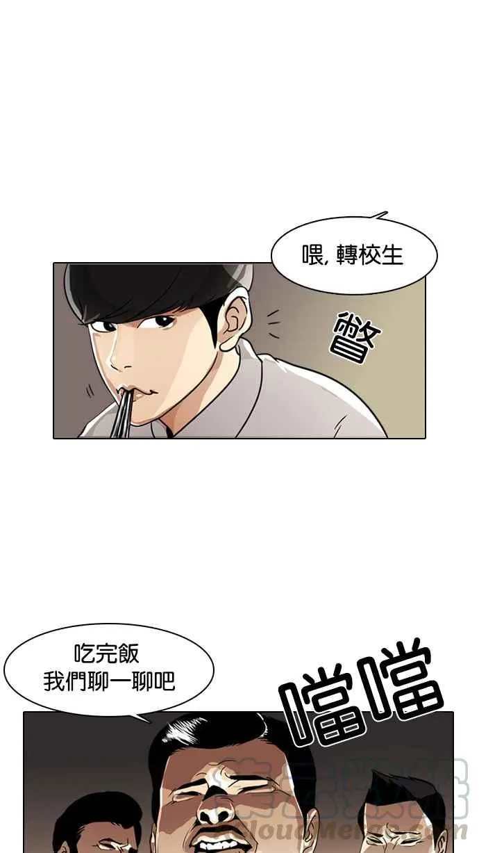 [第4话] 第45页