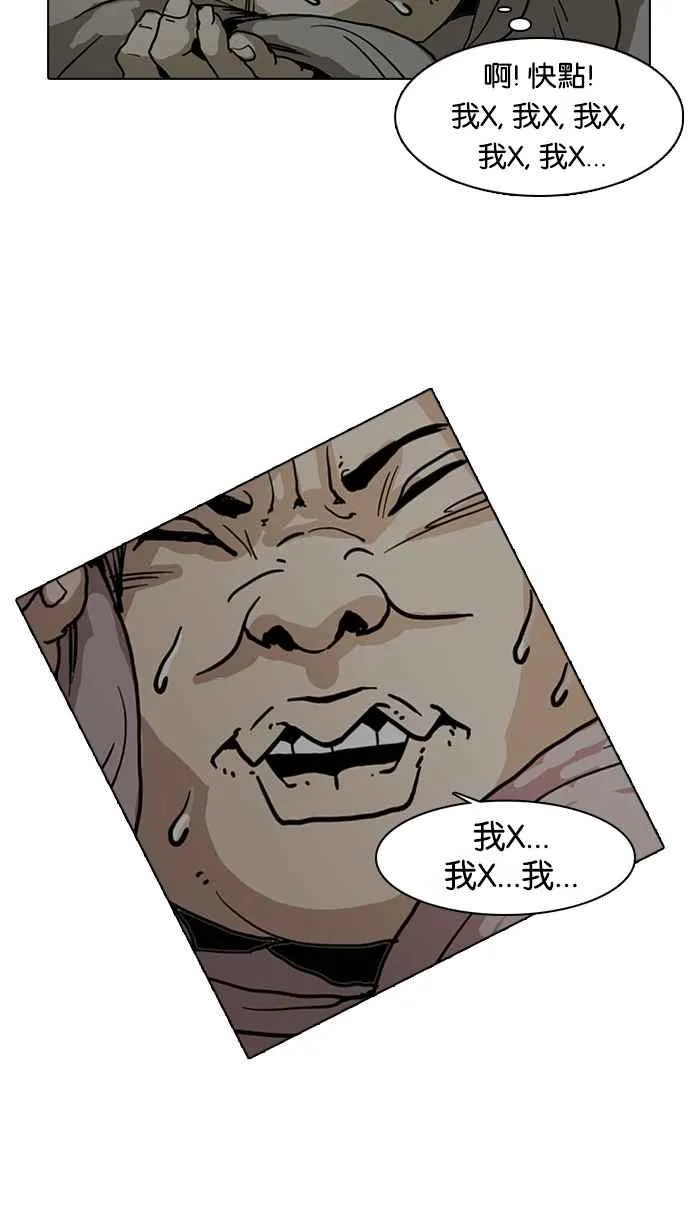 [第4话] 第66页