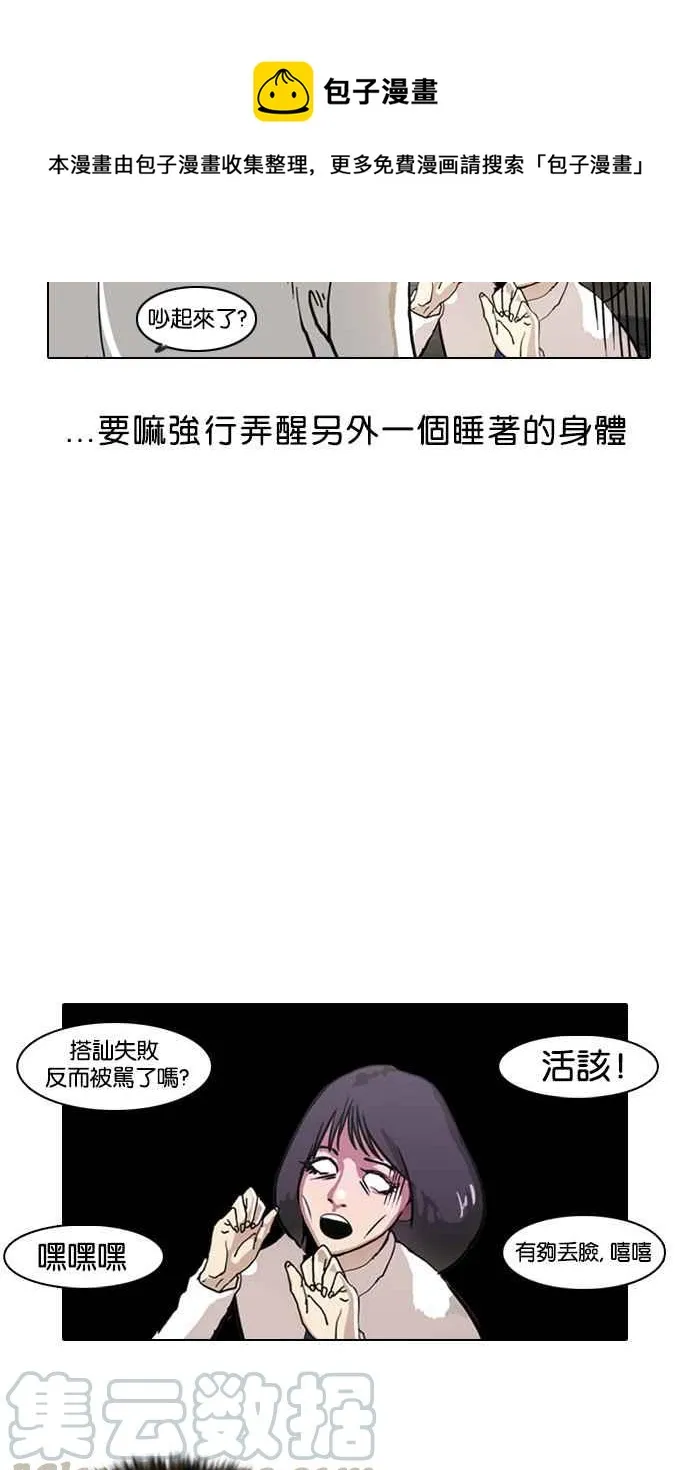 [第4话] 第69页