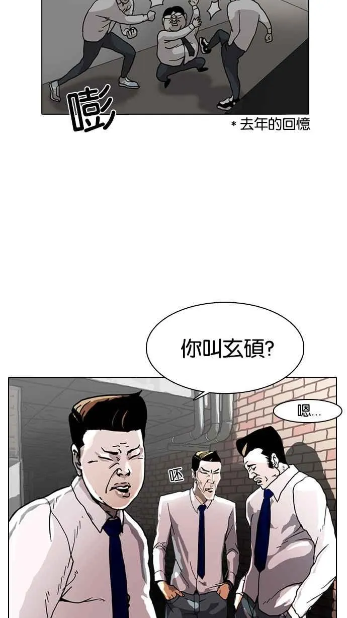 [第4话] 第48页