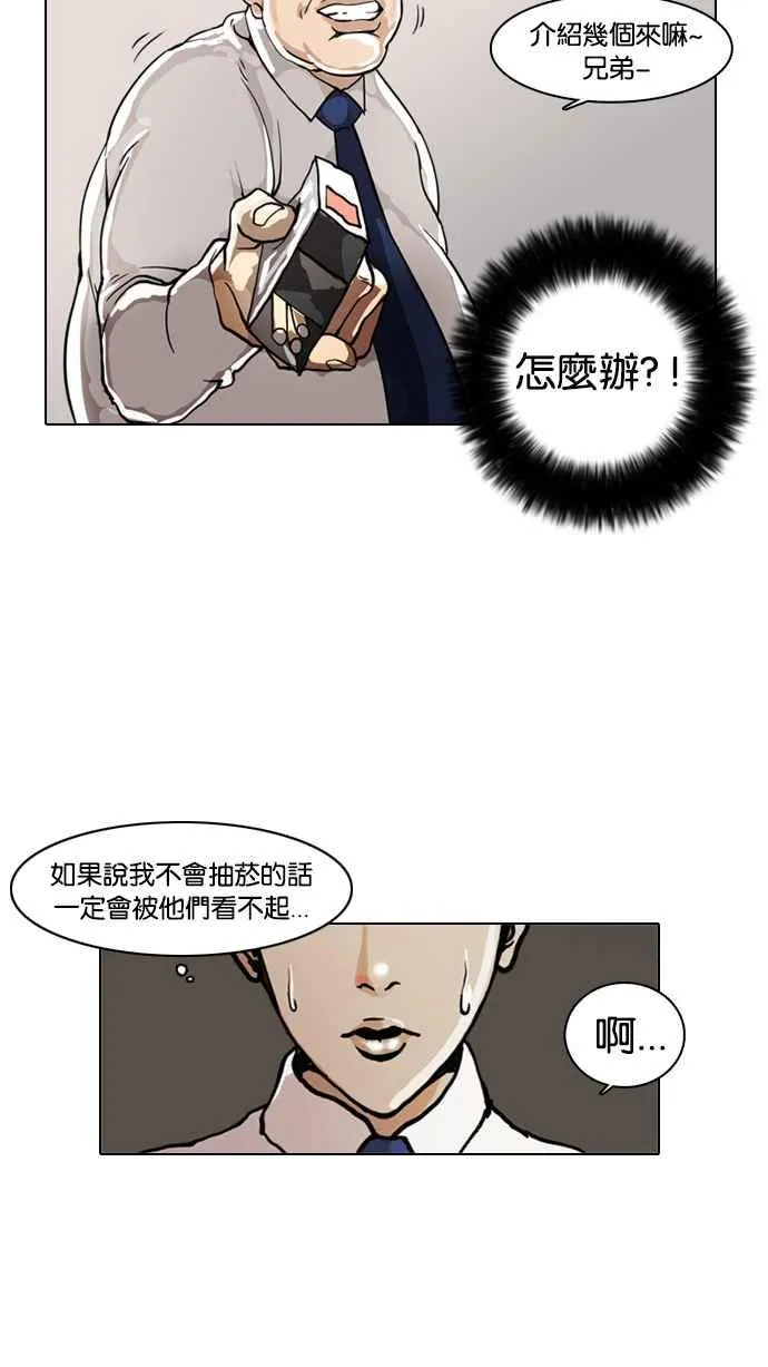 [第4话] 第52页