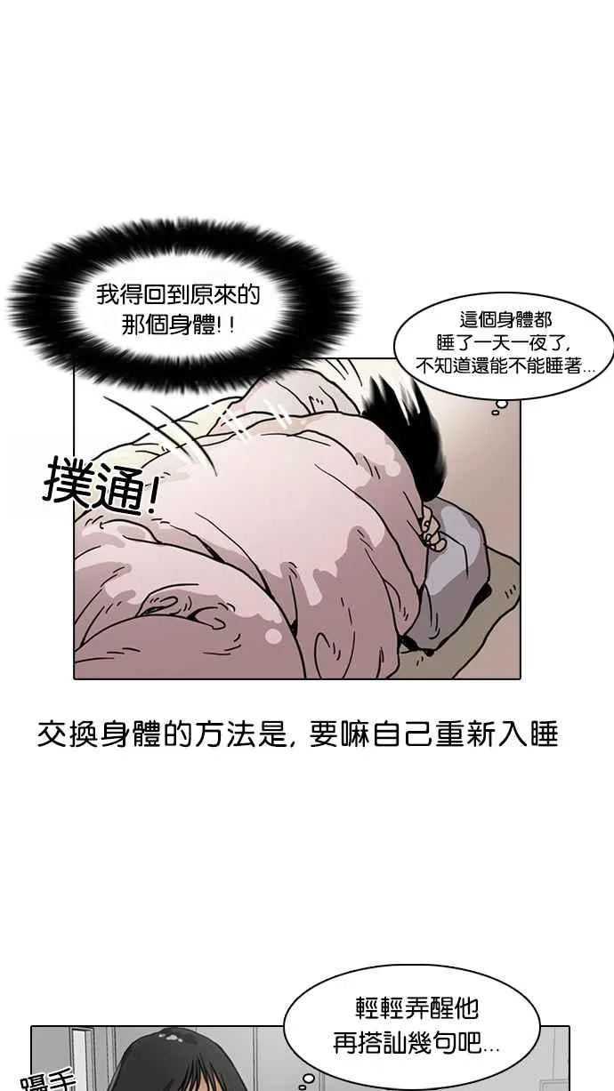 [第4话] 第64页