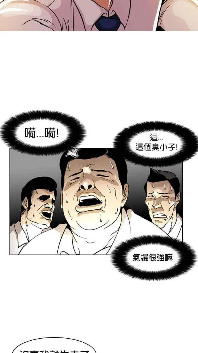[第4话] 第56页
