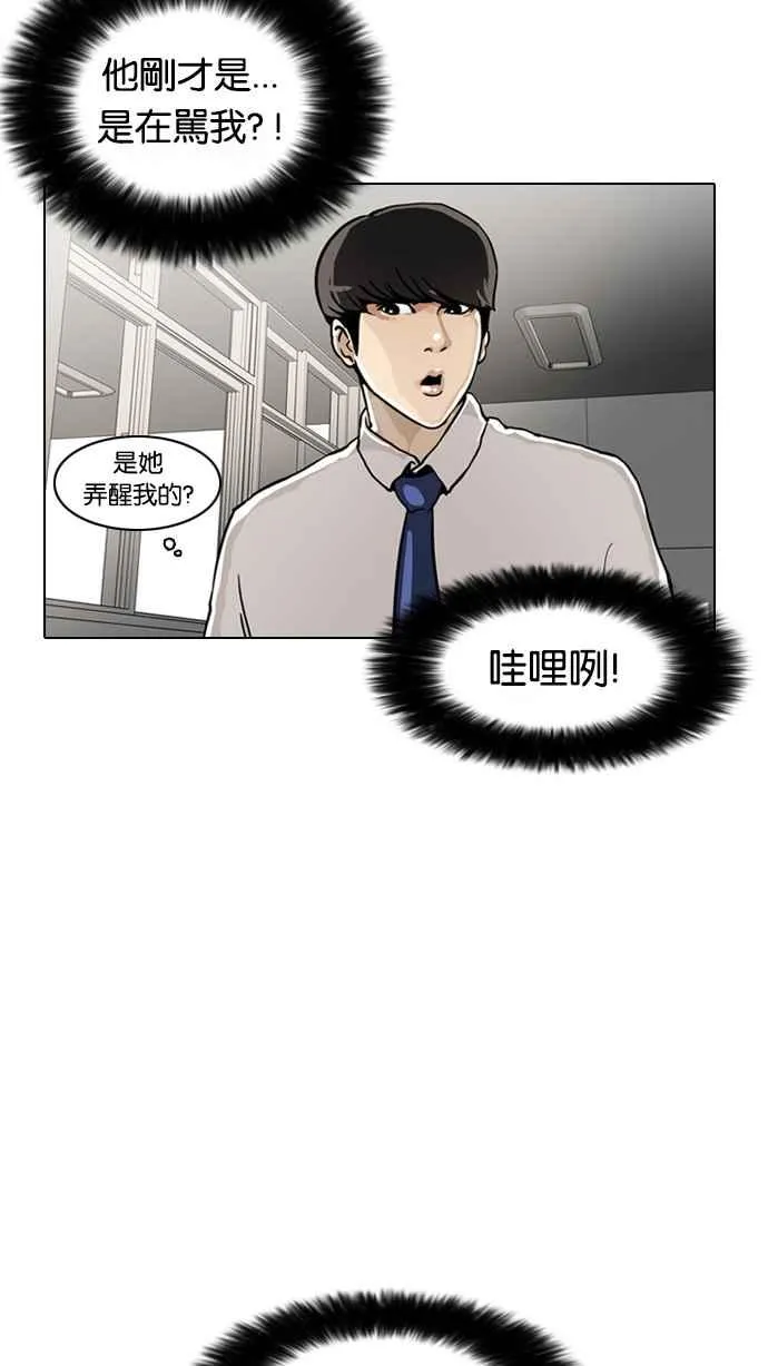 [第4话] 第70页