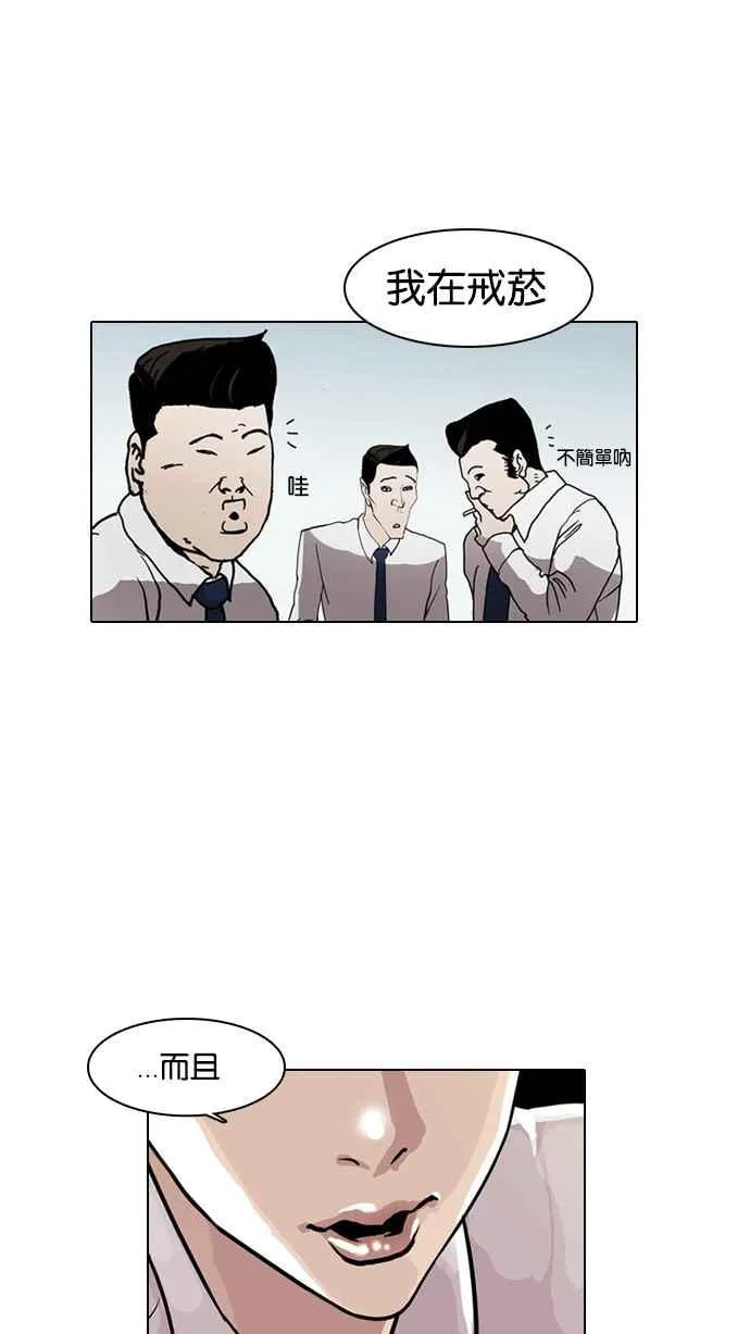 [第4话] 第54页