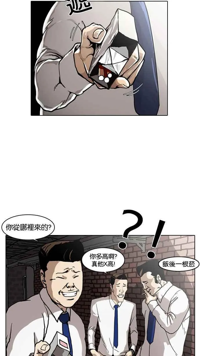 [第4话] 第50页