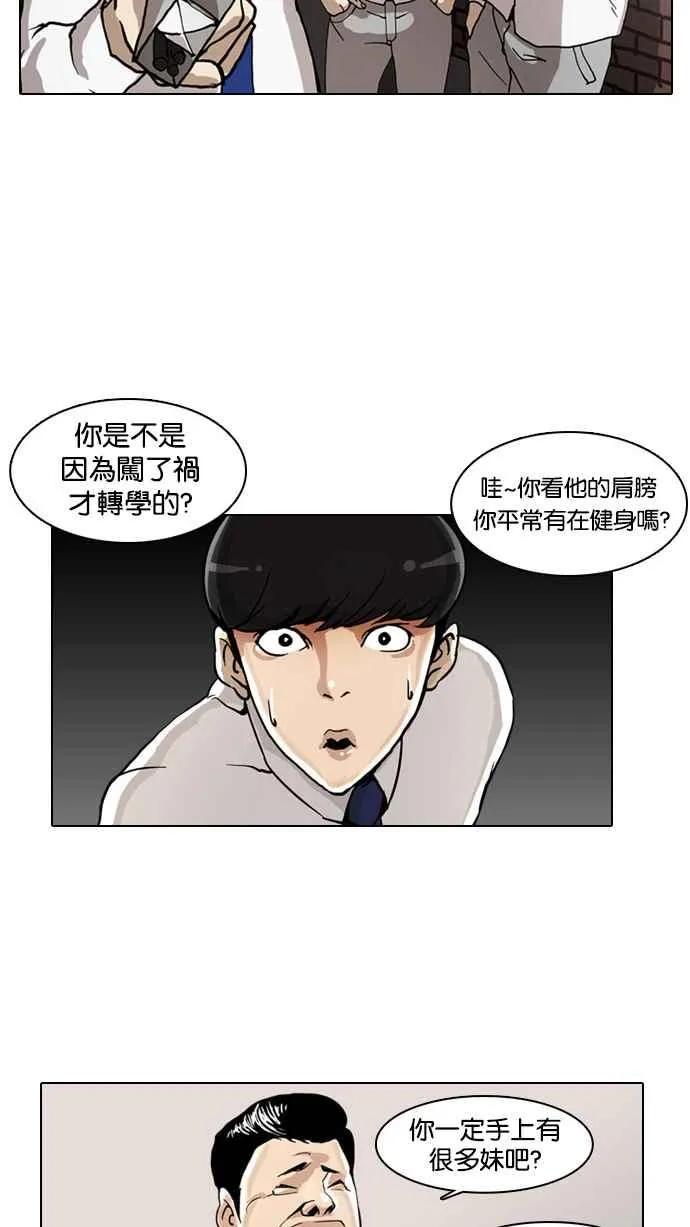 [第4话] 第51页