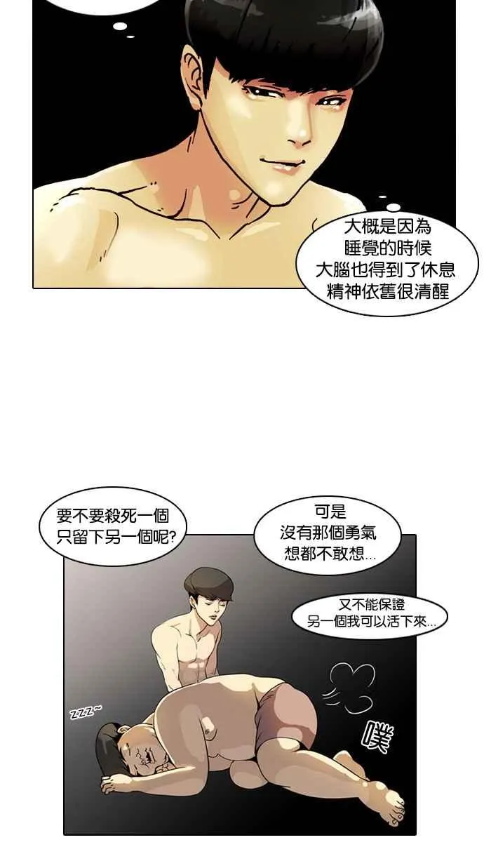 [第3话] 第56页