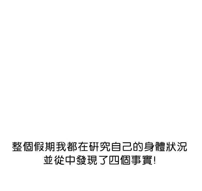 [第3话] 第47页