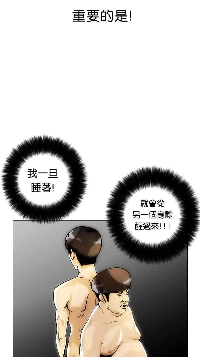 [第3话] 第43页