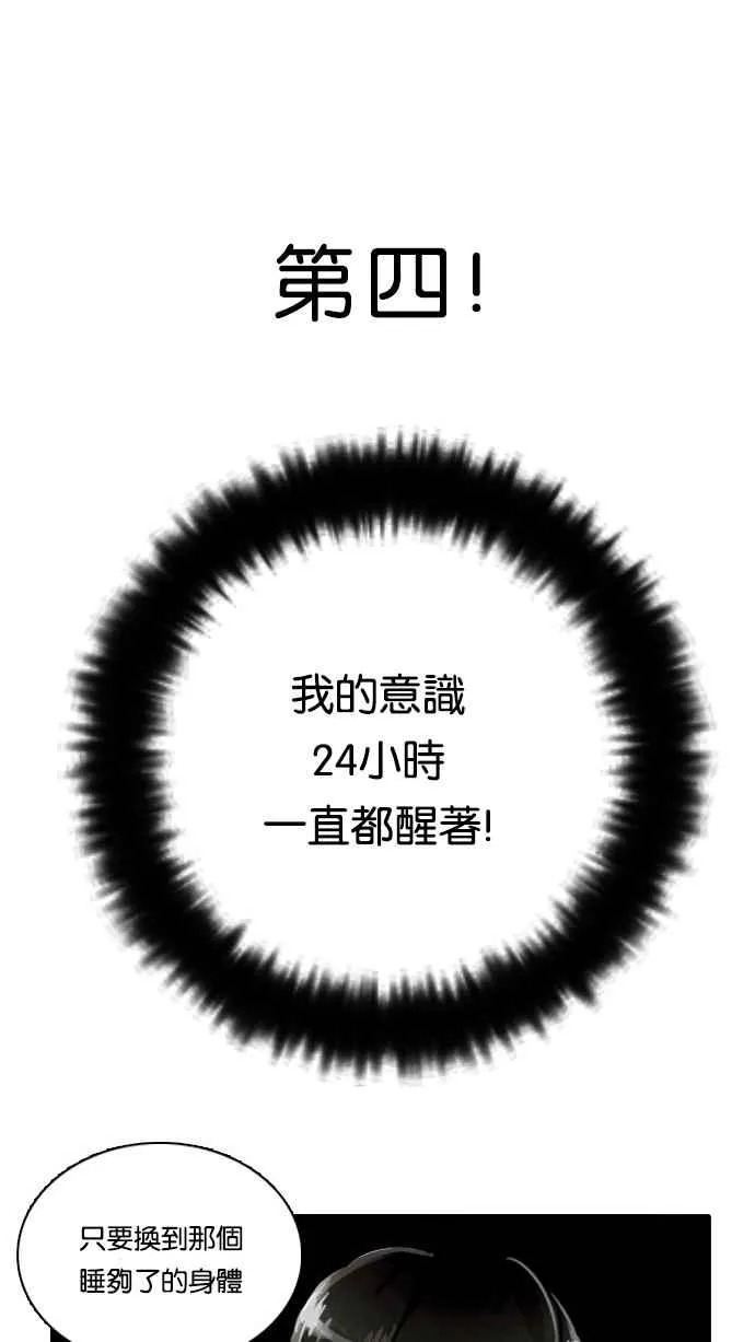 [第3话] 第55页